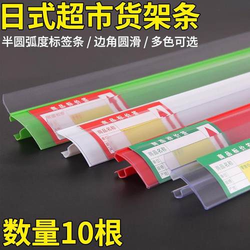 超市货架标签卡条日式便利店卡槽价格条标价牌商品展示塑料透明条
