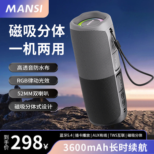 漫斯S1蓝牙音箱音响IPX4防水智能便携式 户外家用音响官方正品