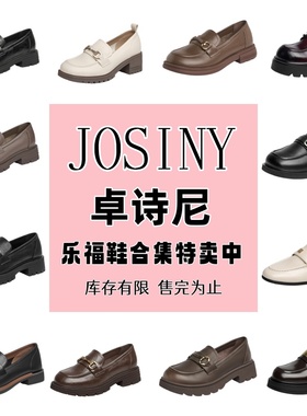 卓诗尼英伦风厚底乐福鞋女黑色百搭粗跟单鞋一脚蹬复古浅口女鞋