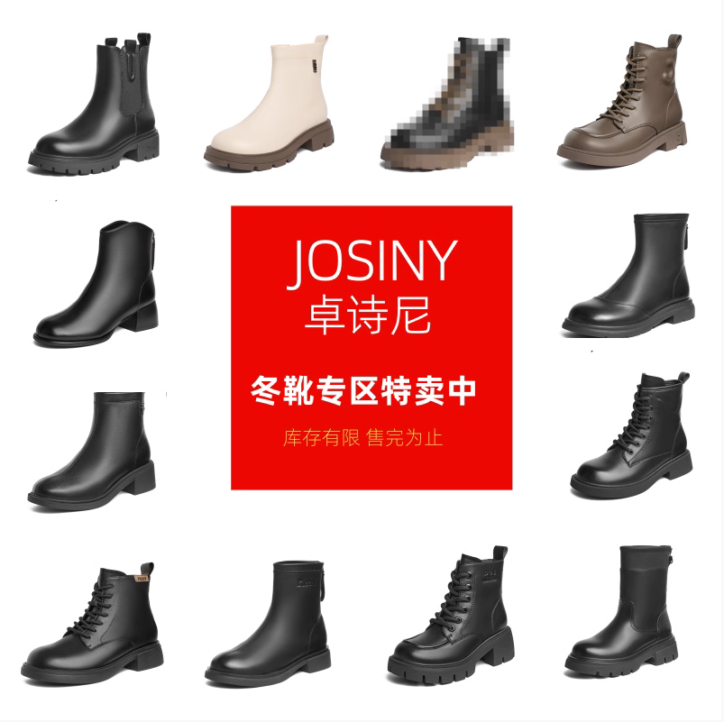 卓诗尼法式小短靴秋冬马丁靴