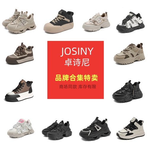 卓诗尼老爹鞋女款新款厚底增高