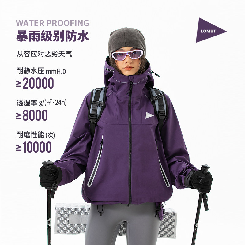 【极光轻壳LT】LOMBT户外3L热封压胶防水夹克男女春秋徒步冲锋衣