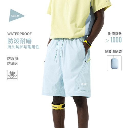 LOMBT户外运动防泼水速干短裤男