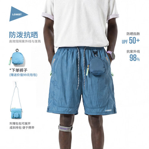 LOMBT防水运动五分短裤男女夏季