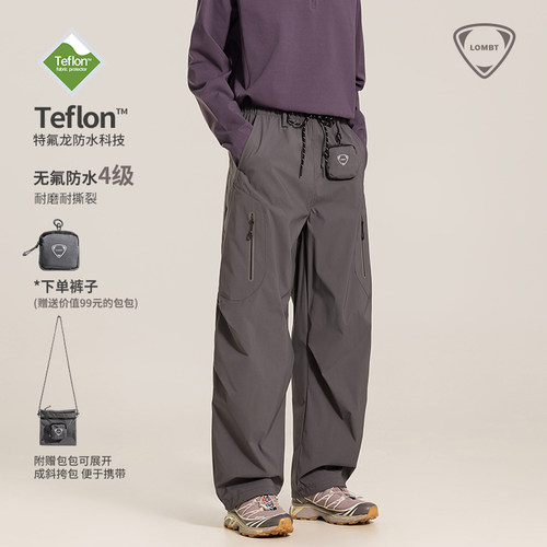 LOMBTTeflon特氟龙轻量化冲锋裤