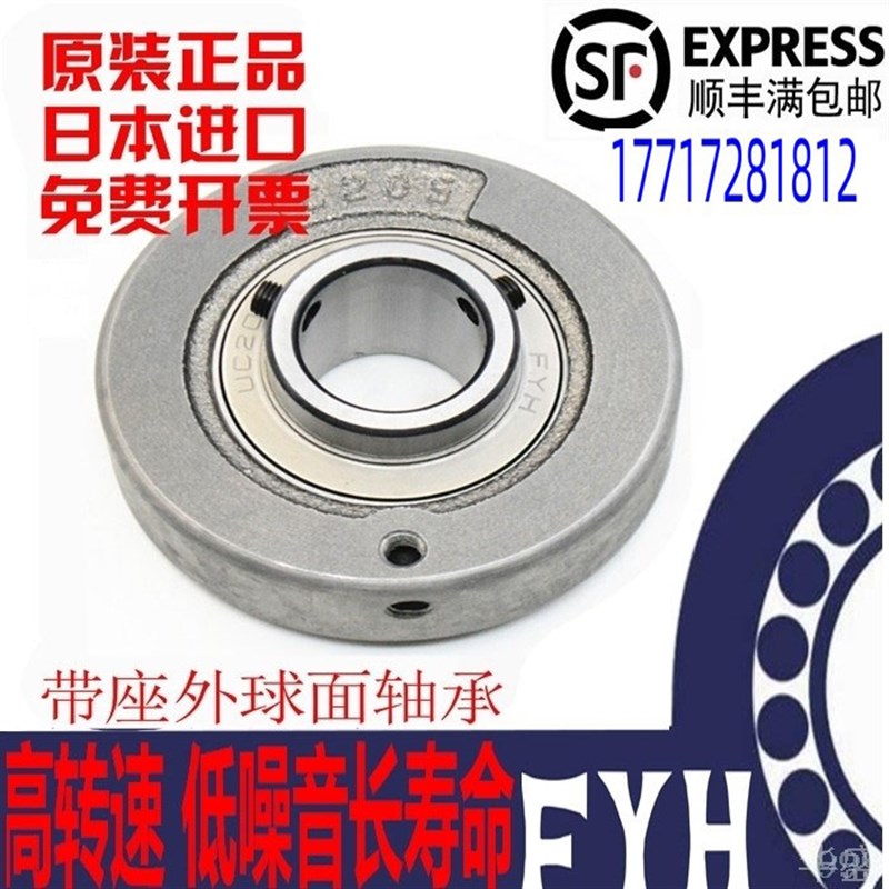 FYH/NTN轴承座UCC 211 212 213 30B5 306 307 308 309 310 311 D1