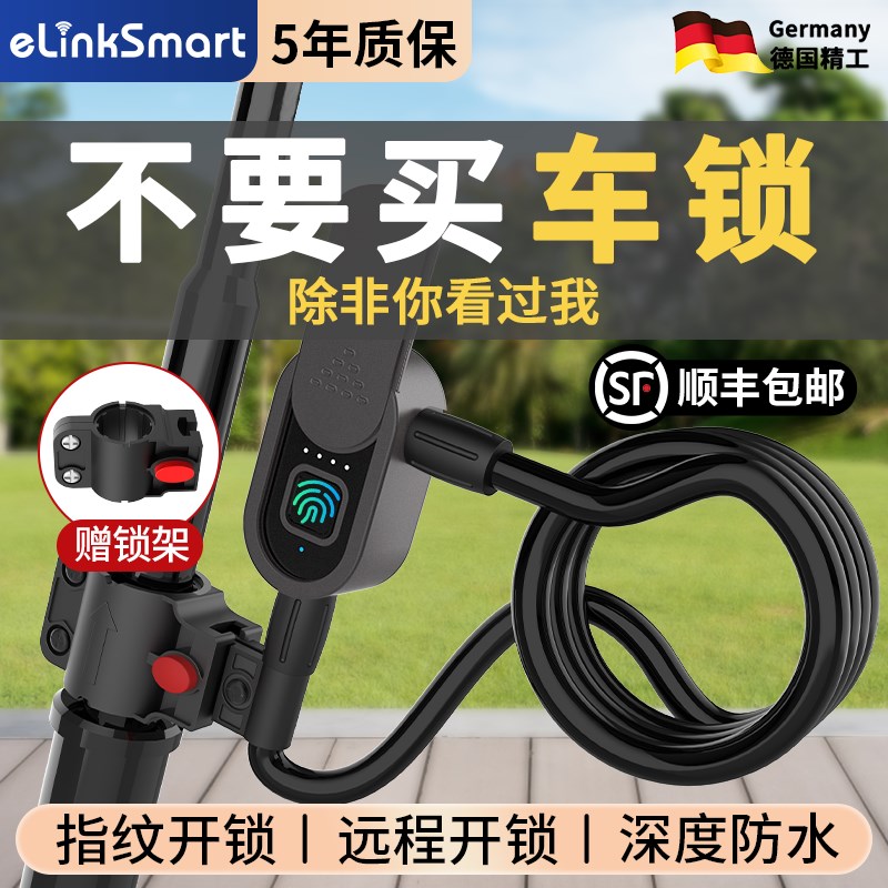 单车锁防盗智能i锁指纹自行车锁链条锁电动电瓶车山地车电子密码