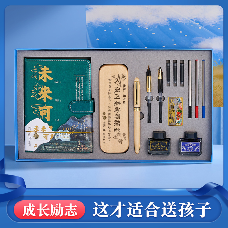 男生生日礼物男孩1子0岁12小学生11毕业礼品送13初中生X14学习用