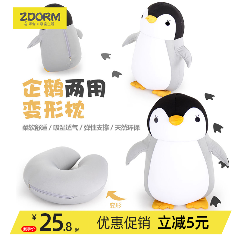 可爱卡通a变形学生U型枕午睡公仔抱枕旅行护颈枕颈椎飞机坐车护脖
