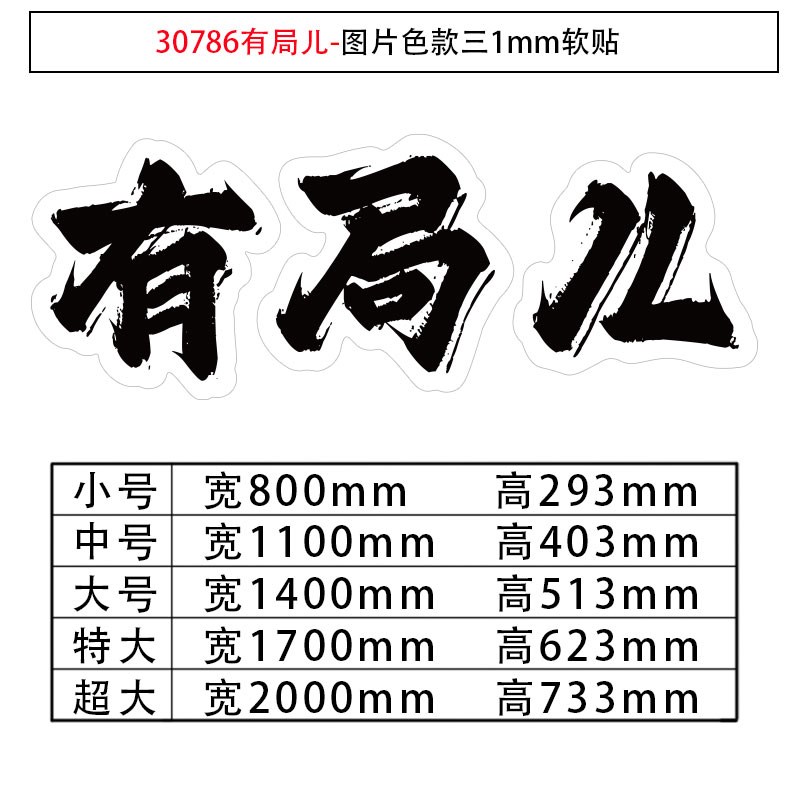 创意网红吧馆背景布场拍照清酒工业风G小烧烤打卡置画装饰品区墙
