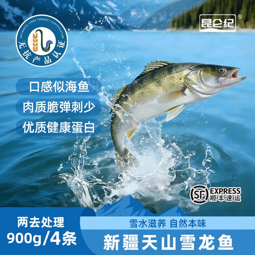 新疆特色冷水鱼九道黑去鳞去内脏