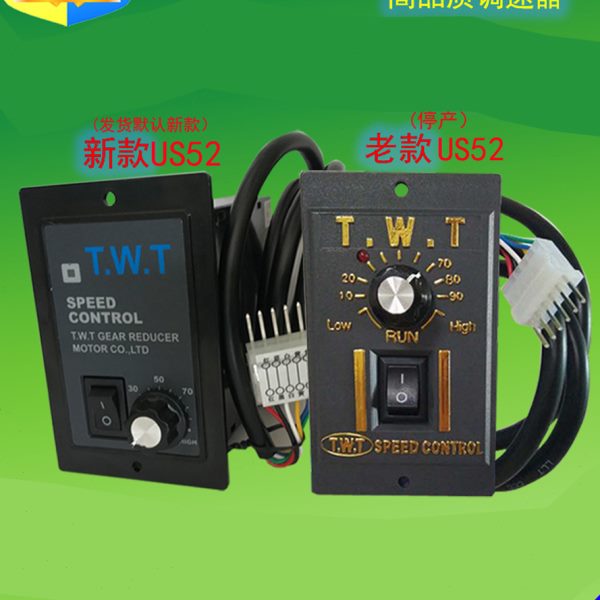 TWT调速器台湾东炜庭US52-单相电机开关25/40/60/90/120W/180W瓦