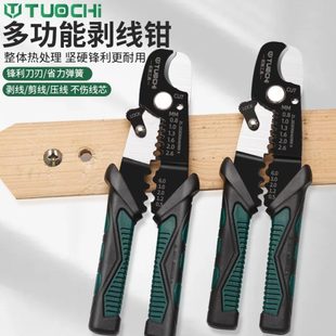 剥线钳多功能电工专用工具拔线电缆剪线钳专业级压线钳剪线钳子