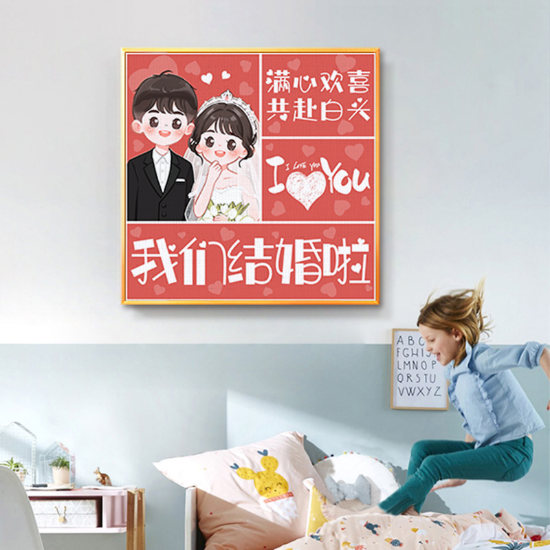 情侣结婚照片diy数字油画丙烯手绘填充卡通动手制作装饰画礼物图片