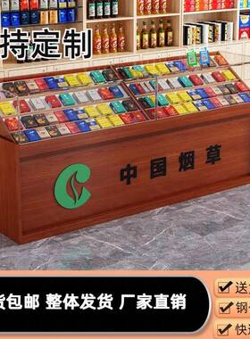 木质烟柜烟架便利店烟酒店超市小卖部烟柜烟架香烟展示柜展示架