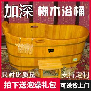 橡木泡澡木桶成人全身家用沐浴桶美容院木质洗澡桶实木浴缸瑶浴桶