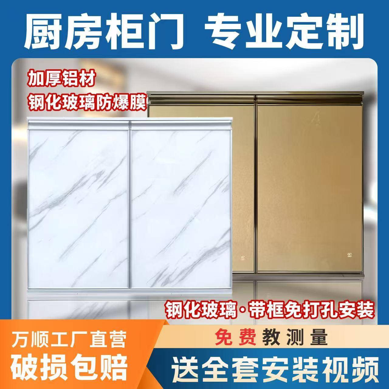 厨房橱柜门自装定制带框免打孔灶台门板铝合金玻璃晶钢厨柜门定做