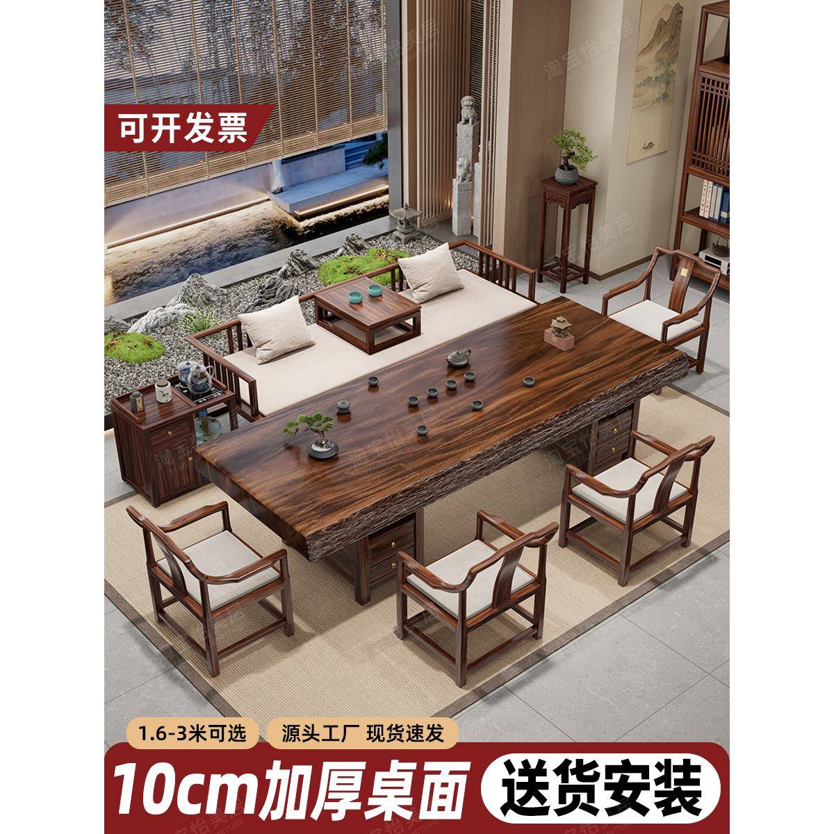 大板实木胡桃木茶桌椅组合办公室泡茶台家用新中式罗汉床茶几一体