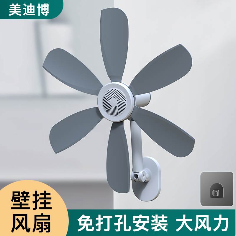 免打孔风扇壁挂式电风扇小型插电大风力静音厨房专用风扇壁扇墙扇