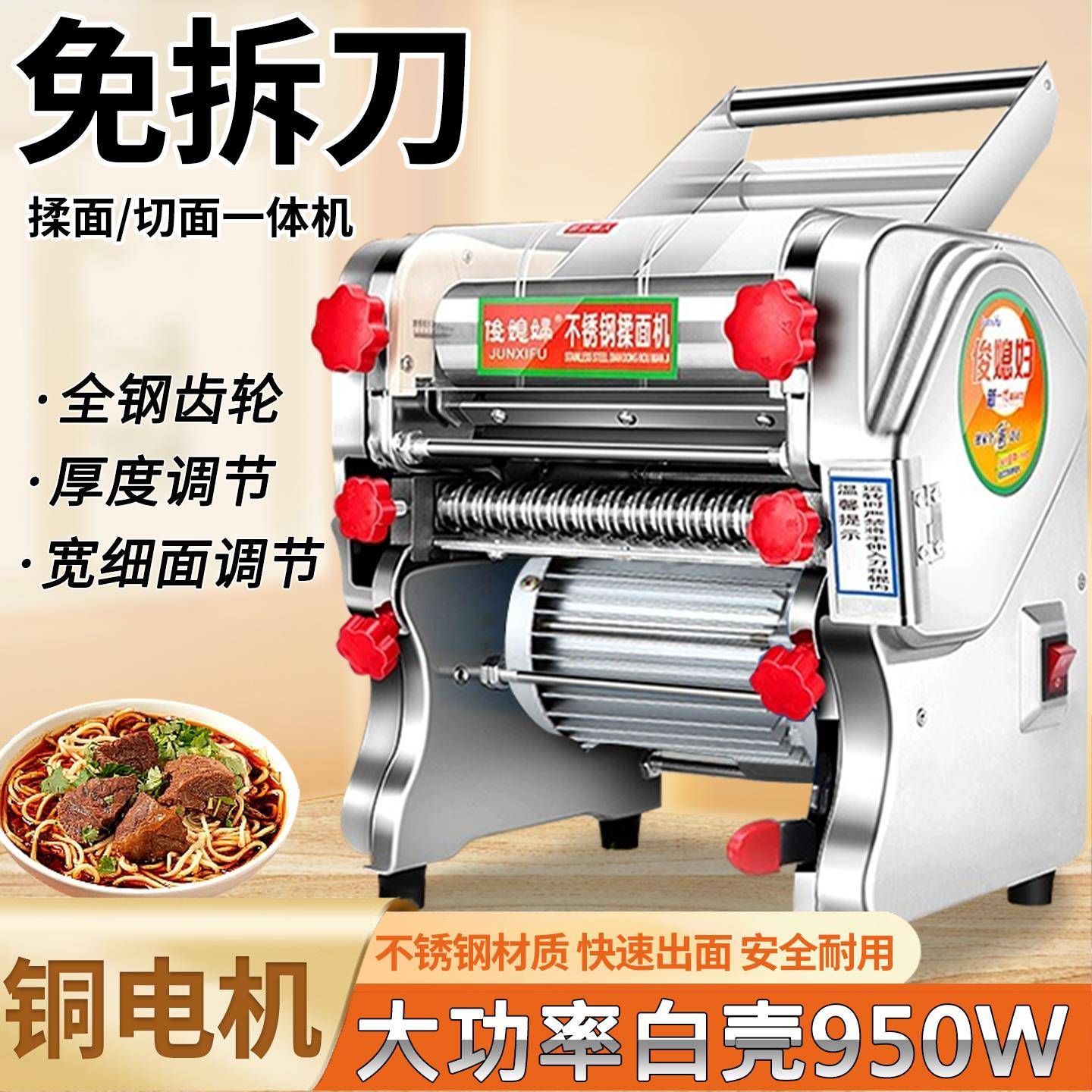 俊媳妇官方旗舰店免拆刀电动压面机商用家用小型全自动面条揉面机