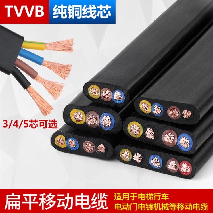 行车扁平电缆TVVB2/3/4/5芯电动门伸缩门电梯柔软专用线扁线排线