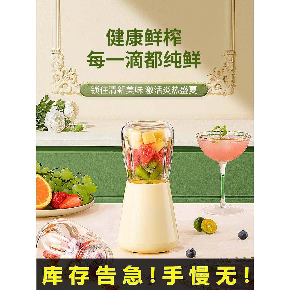 榨汁机小型家用榨汁杯便携式水果奶昔搅拌迷你多功能榨果蔬汁机器