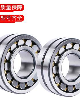 调心滚子轴承22205 22206 22207 22208 22209 22210 22211 22212C