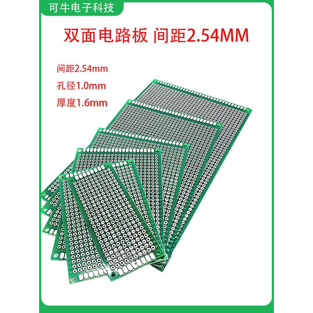 万能板双面万用板电路板洞洞板PCB线路板面包板实验板2.54mm间距