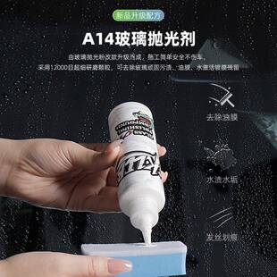 KLCB苛力汽车玻璃抛光粉升级氧化铈去油膜镀膜水渍轻微划痕抛光液