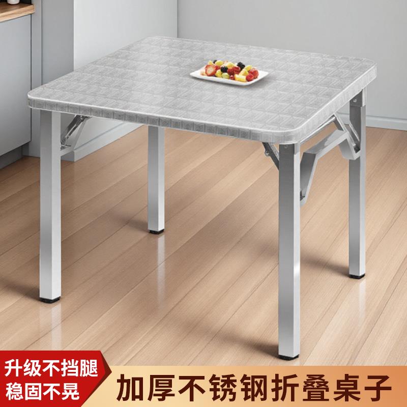 加厚不锈钢可折叠桌子烤火家用正方形餐桌简易户外庭院摆摊四方桌