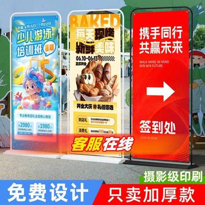 门型展架80x180易拉宝海报设计定制作宣传广告牌展示牌立式落地式