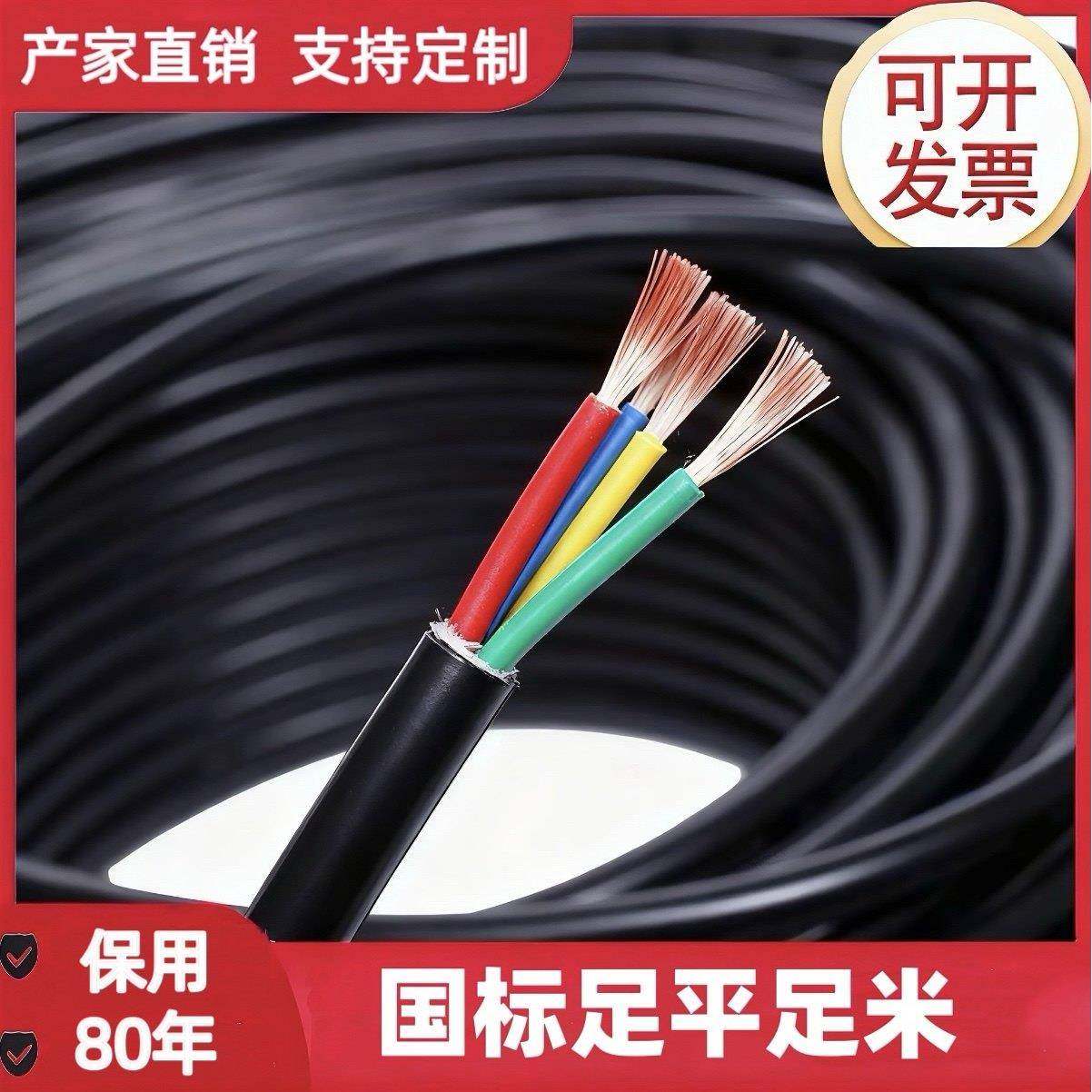 国标电线软线家用RVV电缆线护套线2/3芯充电电源线1.5/4/6/10平方