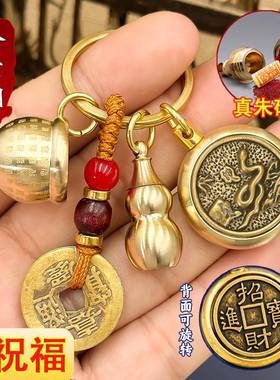 百福缸纯黄铜五帝钱葫芦生肖转钱聚财招财米缸铜缸摆件钥匙扣挂件