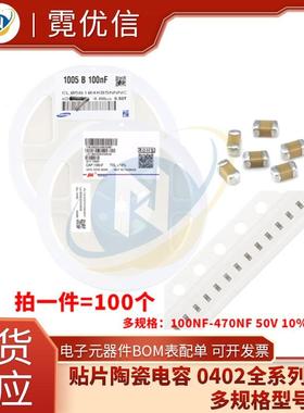 0402贴片电容 MLCC 104/334/474K 100/120/150/220/330/390/470NF