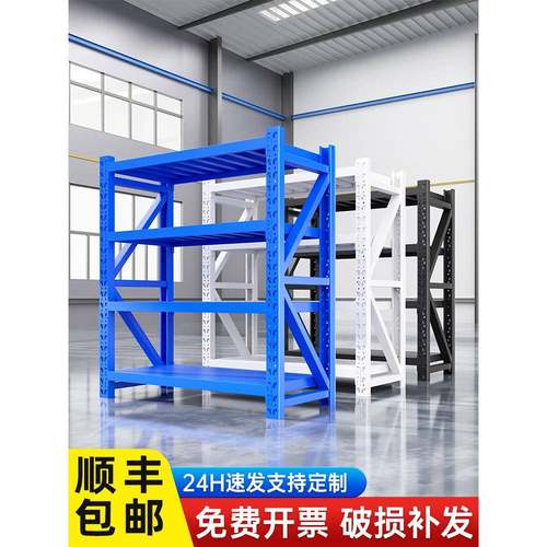 仓储货架置物架多层仓库货物架快递超市家用收纳储物架重型铁架子