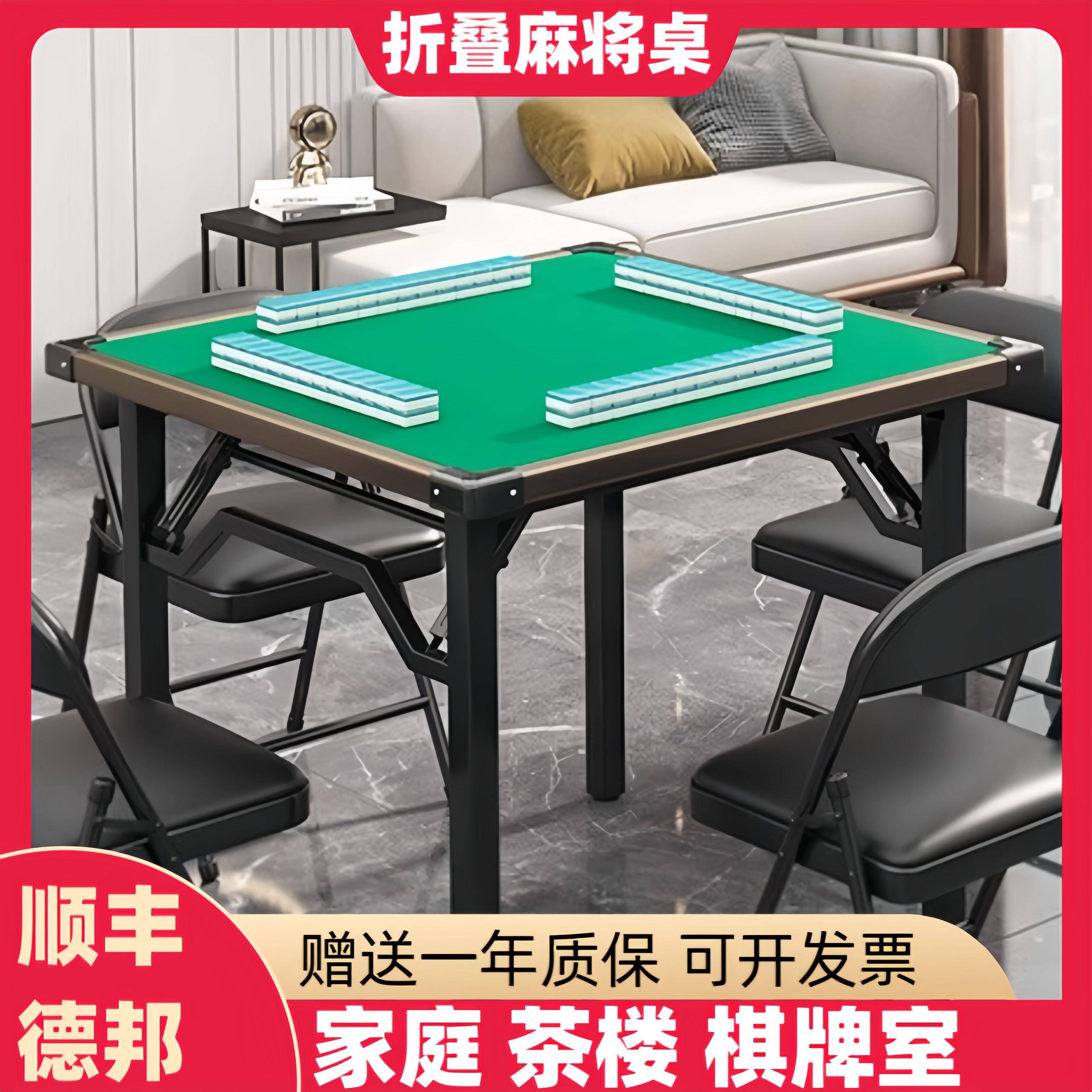 手搓可折叠麻将桌子棋牌桌正方形扑克桌象棋桌家用简易吃饭餐桌椅