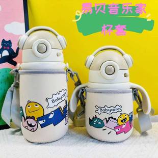 贝易音乐家儿童保温杯杯套婴幼儿吸管杯学饮杯幼儿园宝宝水杯套子