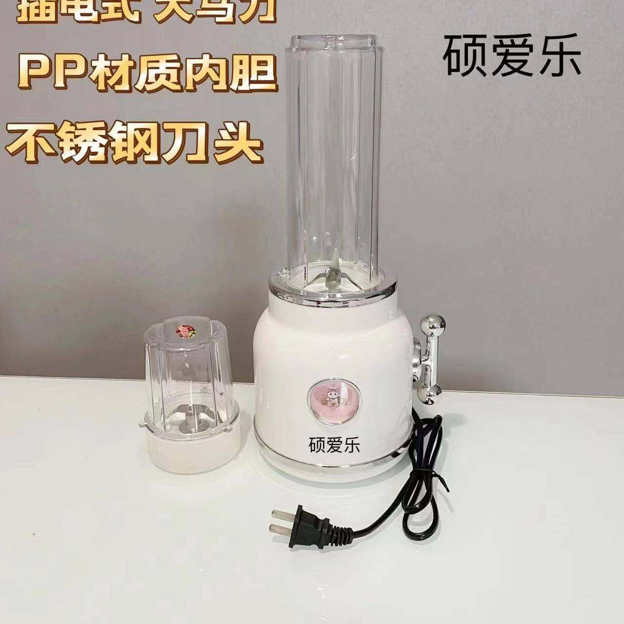 硕爱乐榨汁机家用小型插电款豆浆机迷你果汁有线宿舍榨汁机家用