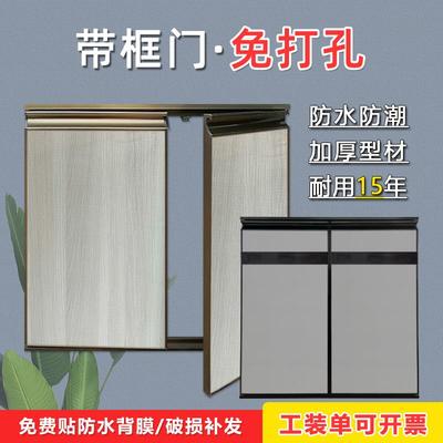 整体橱柜门板定做钢化玻璃晶钢门定制瓦斯炉洗手盆门板自装带框全