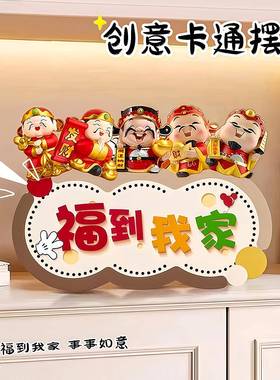 五福到我家柿柿如意摆台摆件进门柜客厅电视柜摆件入户门乔迁礼物