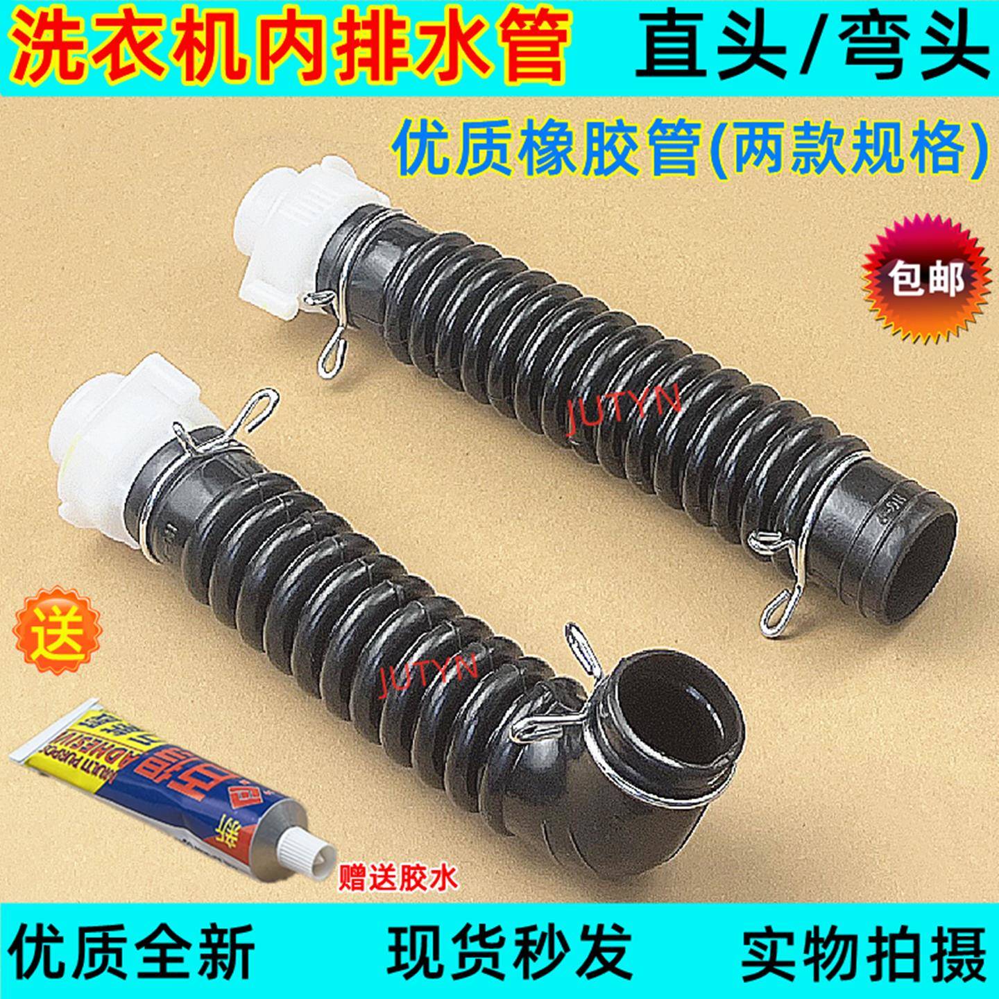 适用于LG洗衣机XQB65系列洗衣机内排水管出水管 黑色橡胶管接软管