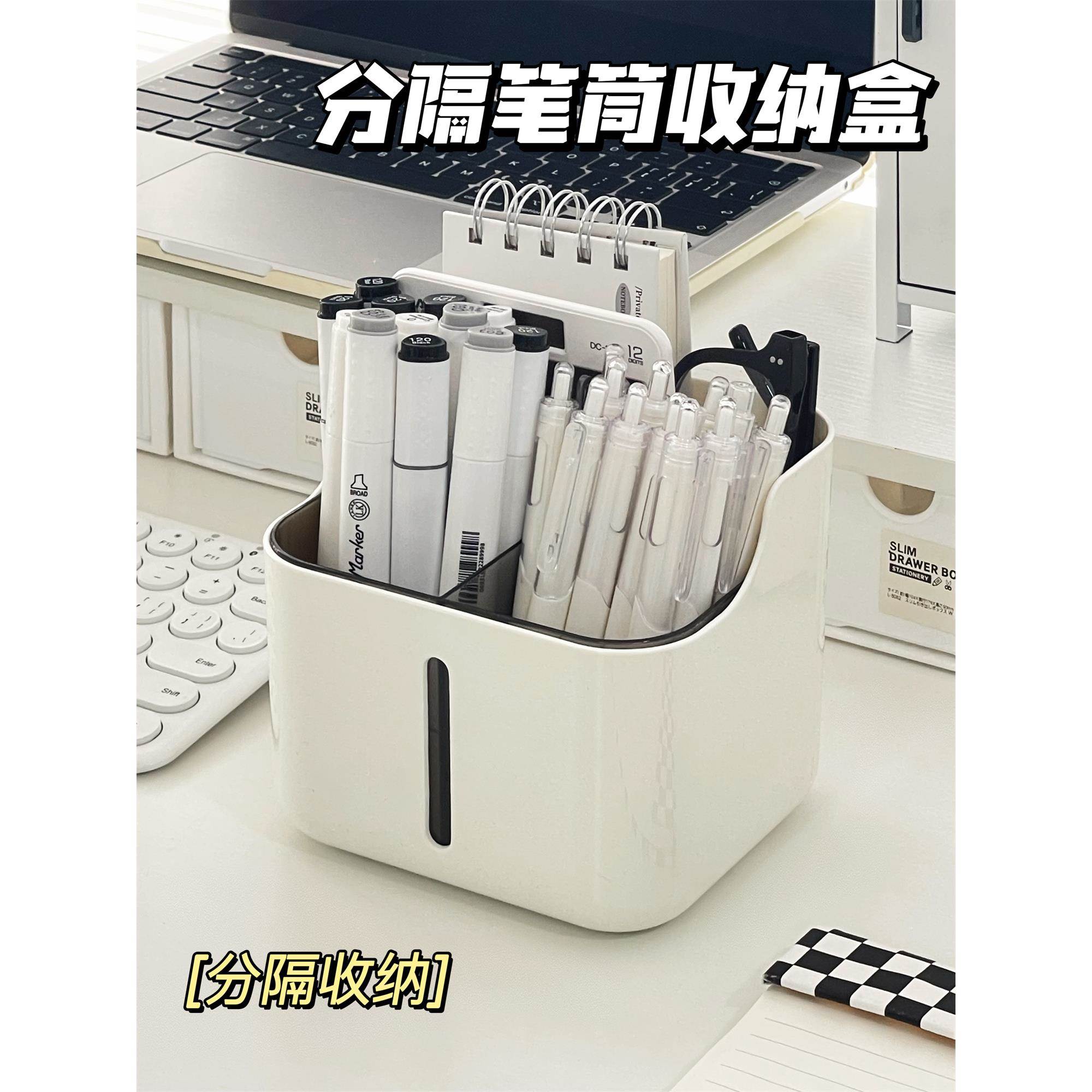 笔筒女ins收纳盒办公室学生宿舍桌面简约大容量分格高级感文具笔