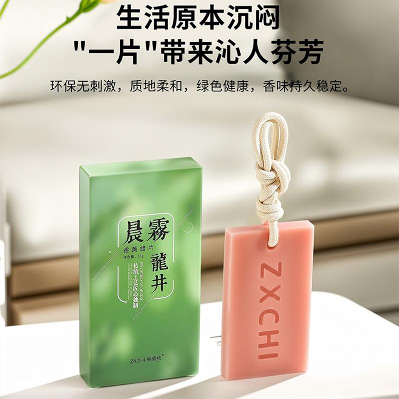 香薰蜡片植物精油火香氛网红人宠共用持久香香薰卡片家用持久留香