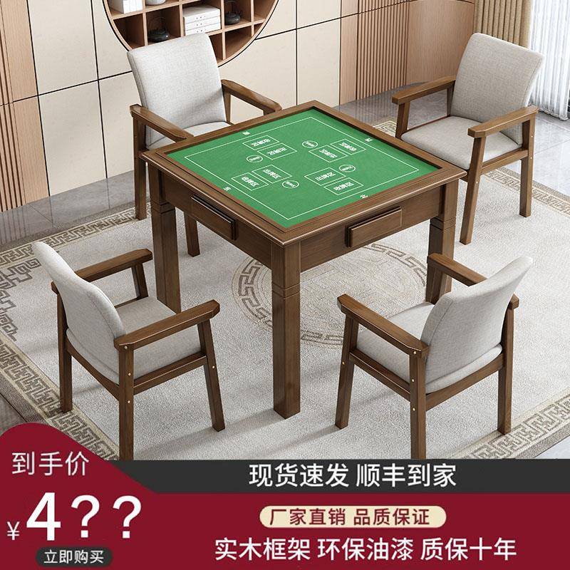 中式实木掼蛋专用桌家用方形手搓麻将桌餐桌两用棋牌象棋扑克方桌