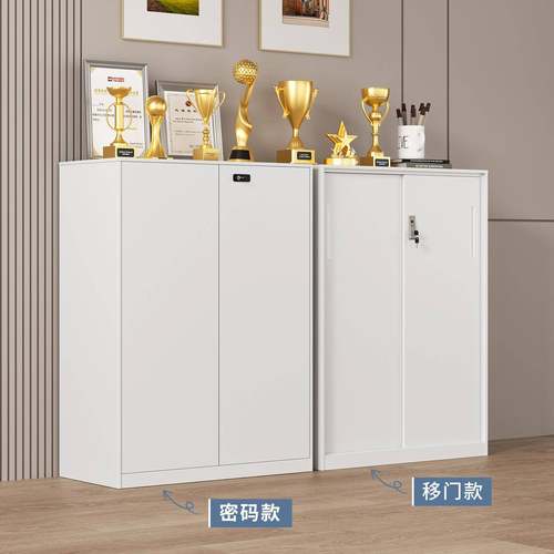 办公桌边柜白色文件柜800宽1200宽1400密码锁铁皮柜档案移门矮柜