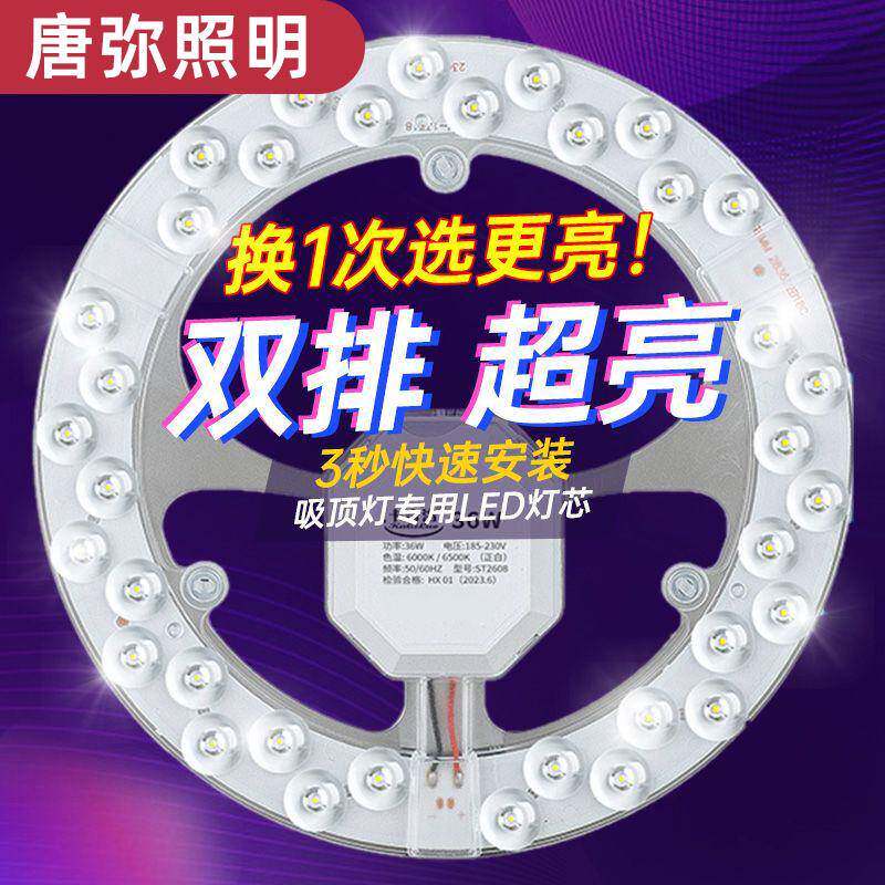 LED吸顶灯灯芯圆形改造灯板改装光源环形替换灯管灯条家用灯盘