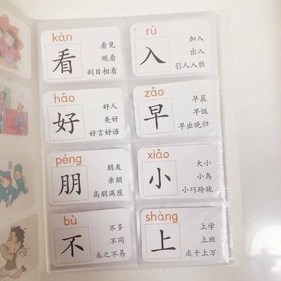 幼儿园字卡收纳册识字小卡相册3寸大容量9*6.5厘米横版卡册收集册