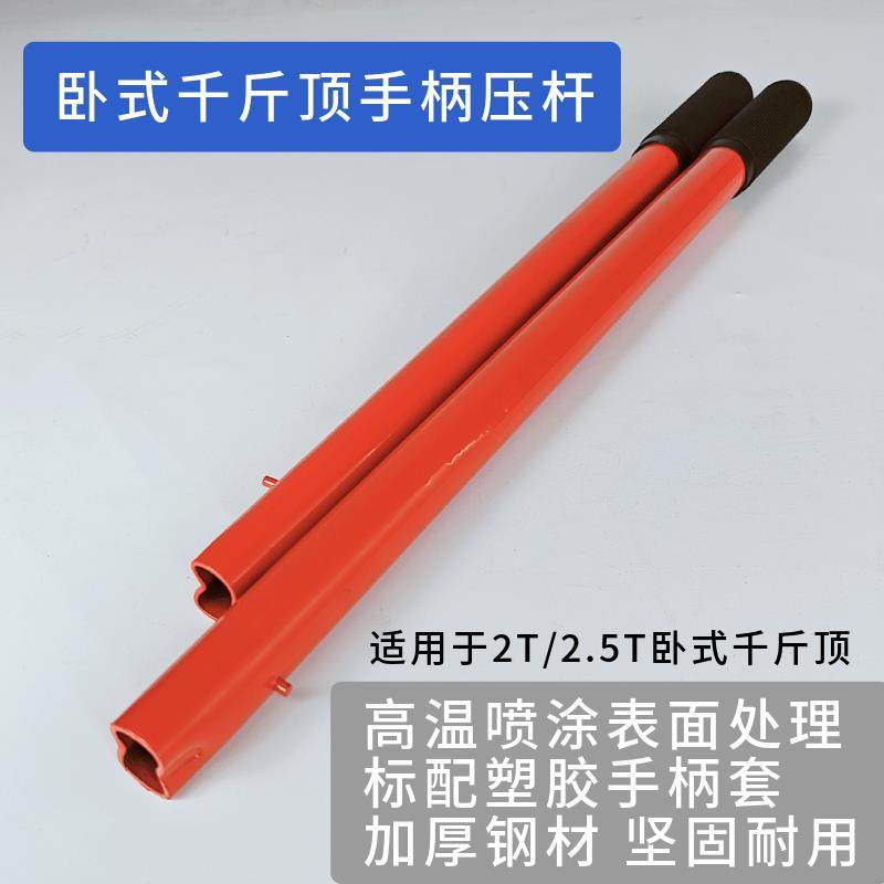 2吨2.5T3吨卧式液压千斤顶手柄千斤顶杆子压杆小桥车用千斤顶配件