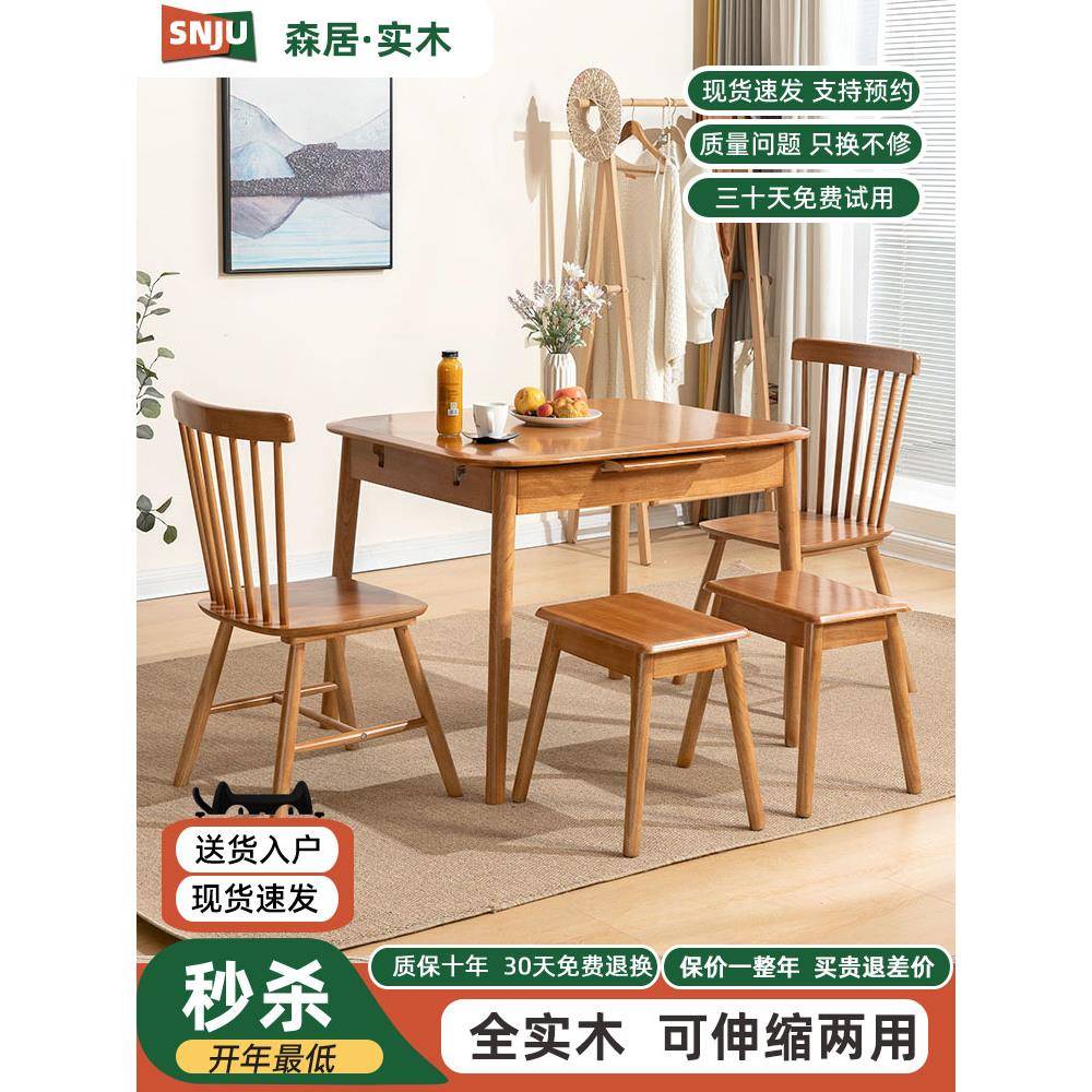 全实木小户型可伸缩折叠餐桌椅现代简约省空间家用长方形吃饭桌子