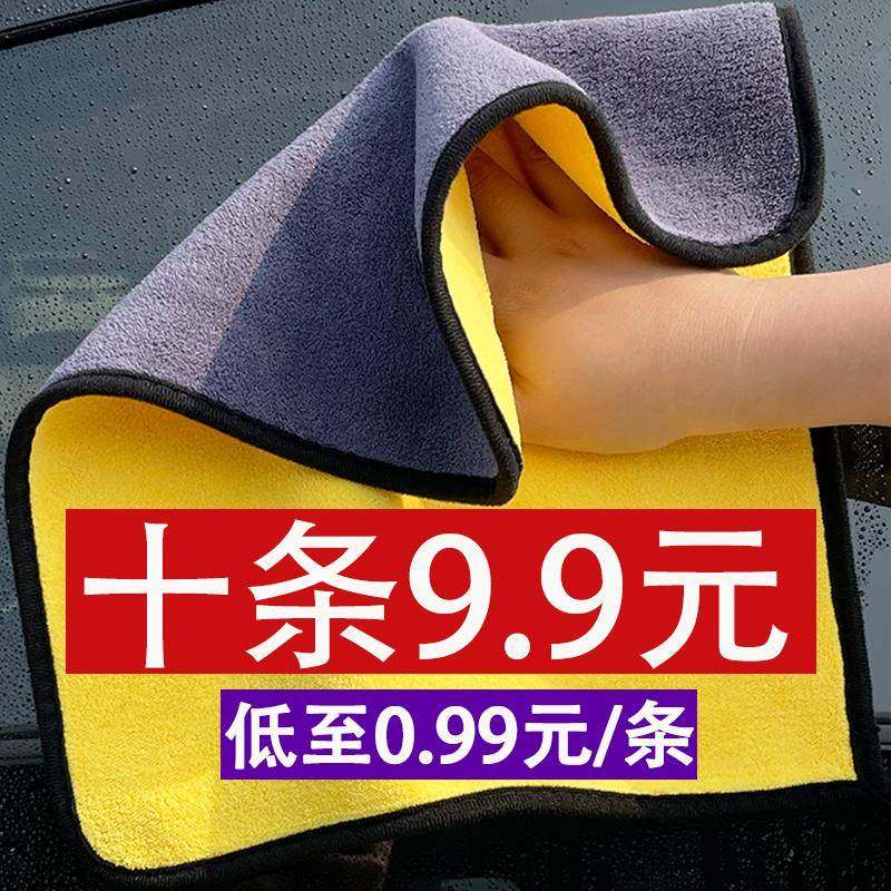 高级专用洗车毛巾大号擦车抹布车用毛巾车载汽车内饰清理毛巾加厚